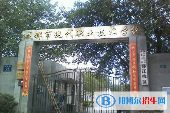 成都市数学校注册(成都数字学校学生登录入口)