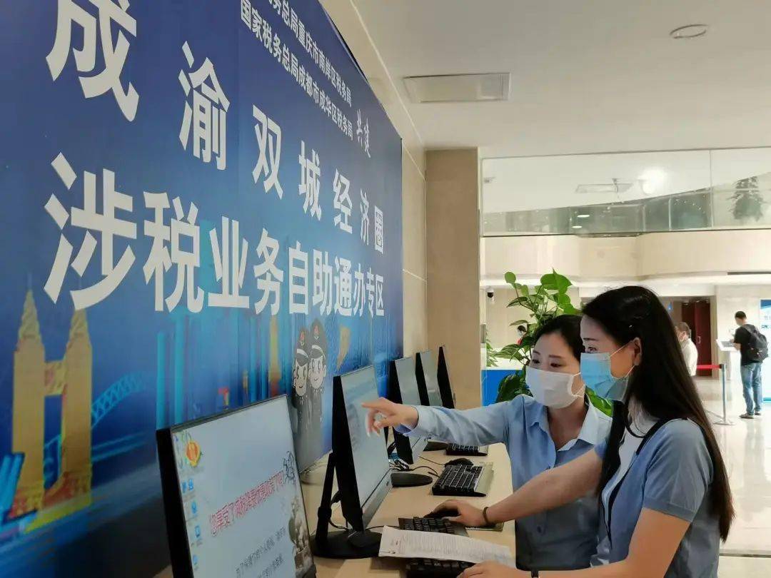 成都市税务局网站注册(成都市税务局网站注册登录) 成都市税务局网站注册(成都市税务局网站注册登录)