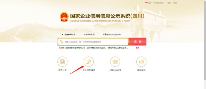 成都个人独资企业注册规格(成都注册个人独资企业要多久)