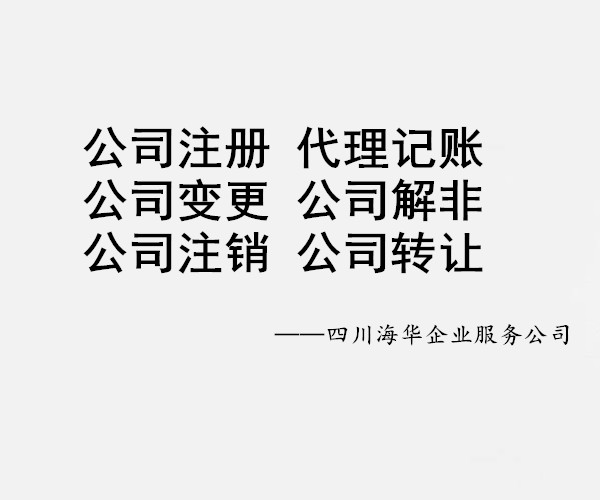 成都分公司注册需要什么材料(成都分公司注册需要什么材料呢)