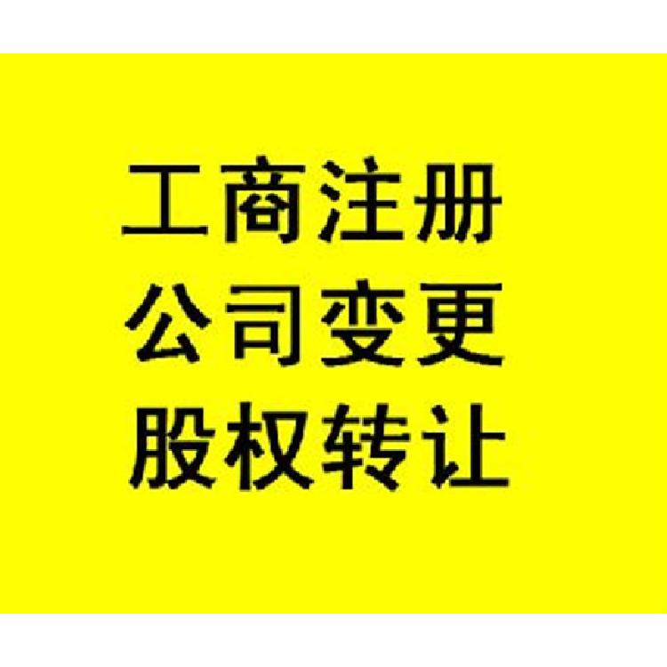 成都市注册分公司材料(成都注册公司需要的资料)