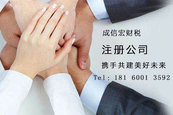 成都市注册分公司材料(成都注册公司需要的资料) 成都市注册分公司材料(成都注册公司需要的资料)