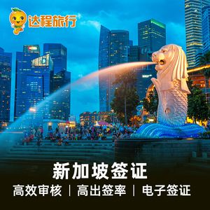 成都注册新加坡企业流程(如何在新加坡注册一家公司) 成都注册新加坡企业流程(如何在新加坡注册一家公司)