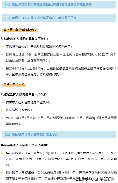 成都天府新区个体工商户在线注册(成都天府新区个体工商户在线注册流程)