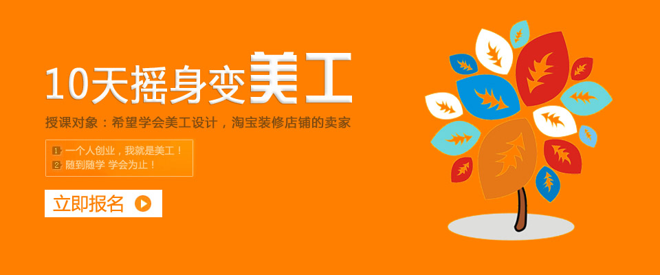 成都淘宝新店注册培训(成都哪里有淘宝网店培训)