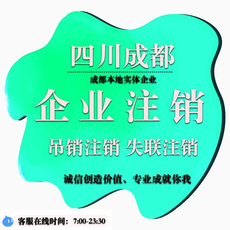 成都公司注册号查询(成都公司注册号查询官网)