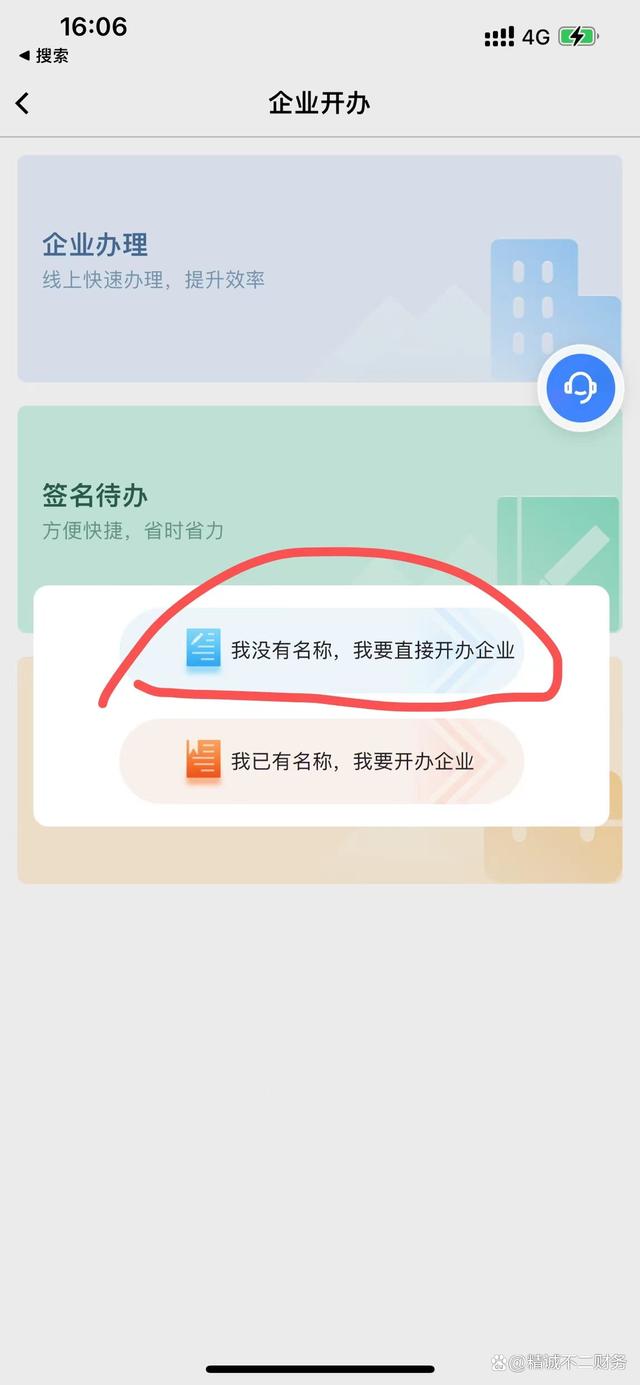 包含成都注册旅游公司流程及步骤图的词条