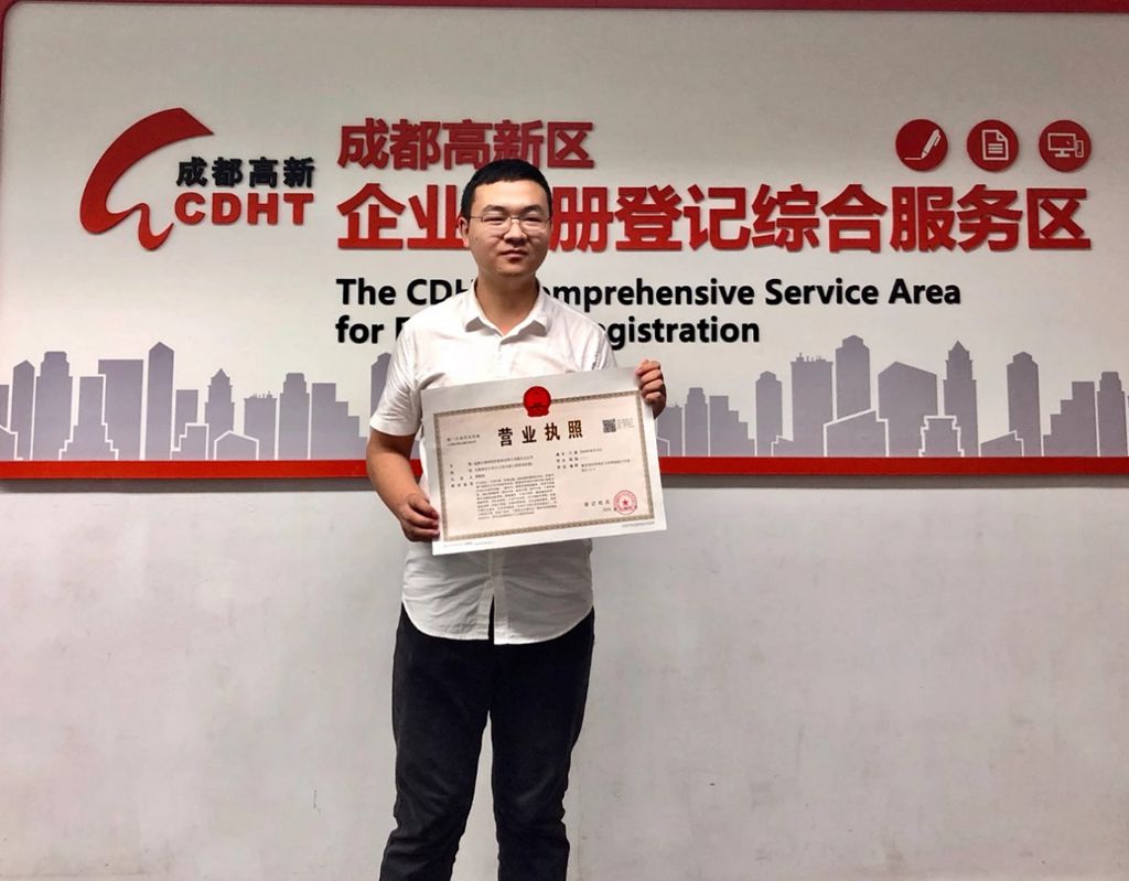 成都公司只注册了营业执照(成都公司只注册了营业执照吗)