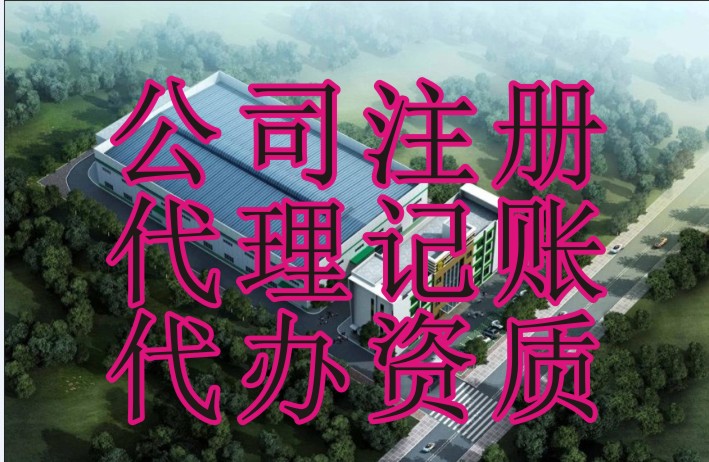 成都注册集团公司电话多少(成都注册集团公司电话多少号码)