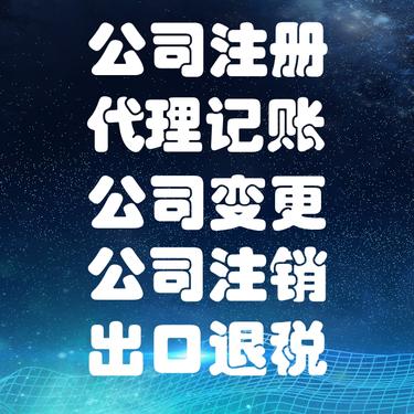 成都新都区代办公司注册资本变更(成都新都区代办公司注册资本变更在哪里)