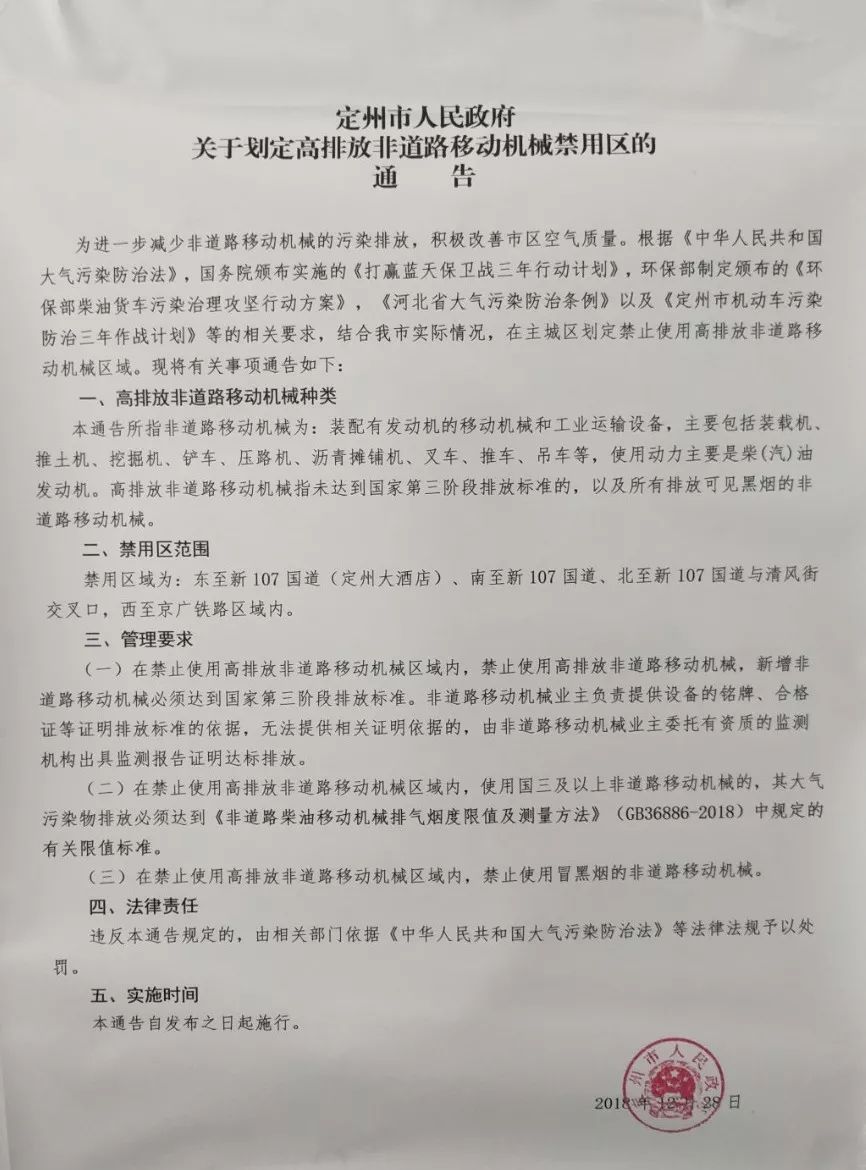 成都市非道路移动机械监管平台注册信息修改(成都市非道路移动机械监管平台注册信息修改申请)