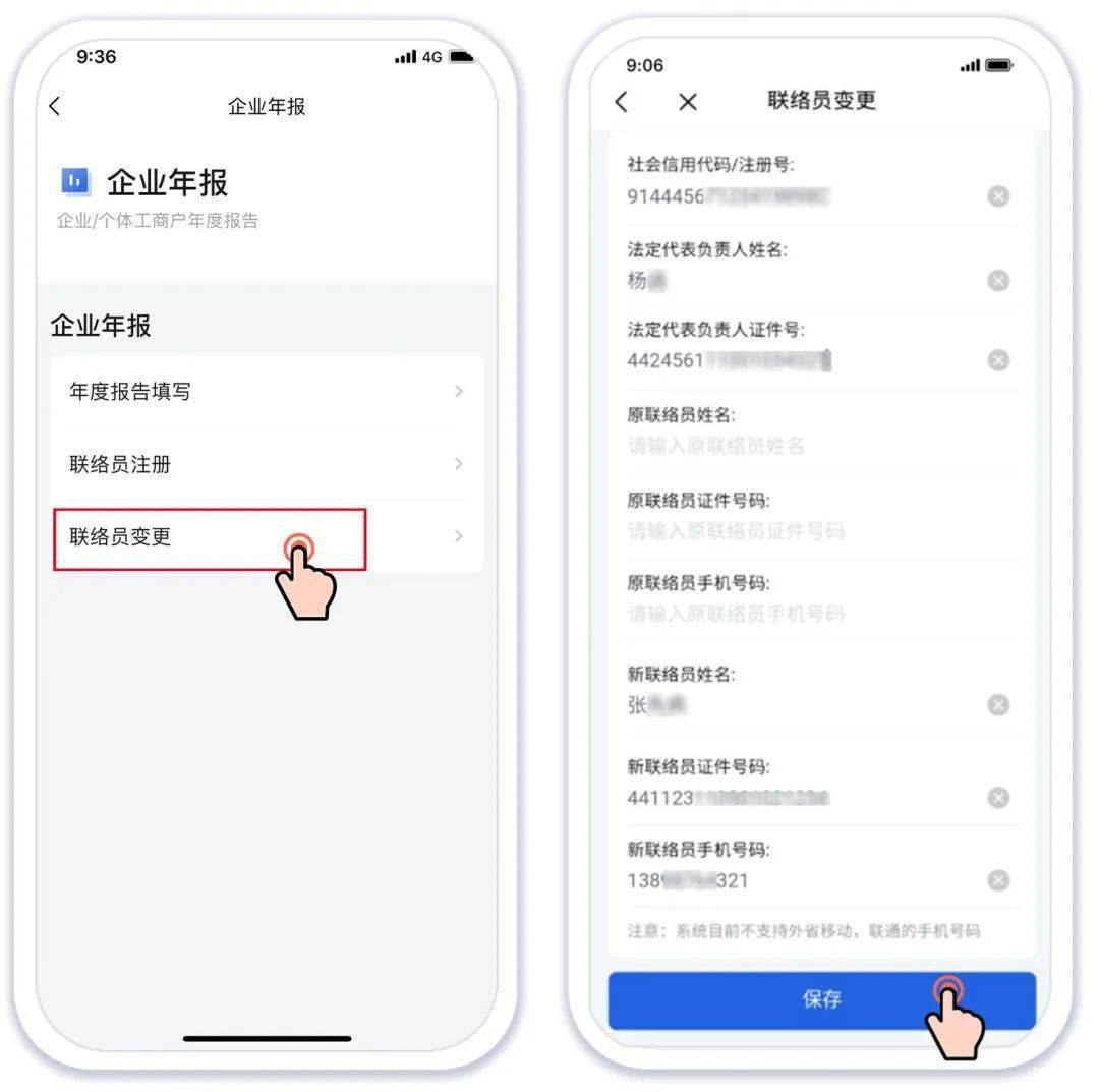 成都工商企业年报联络员注册(工商年报原联络员不在 新联络员怎样注册)