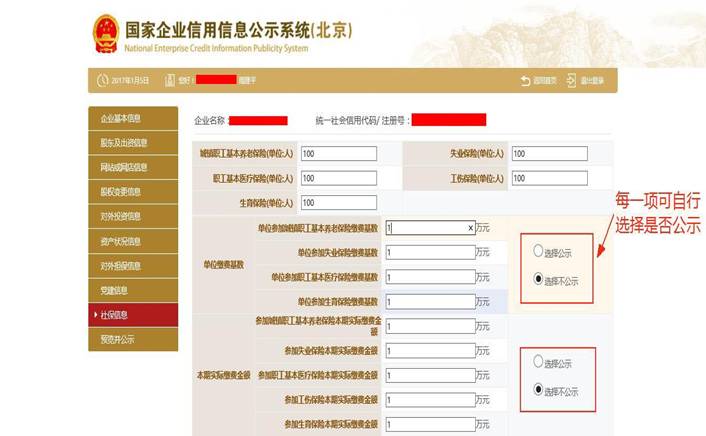 成都工商企业年报联络员注册(工商年报原联络员不在 新联络员怎样注册)
