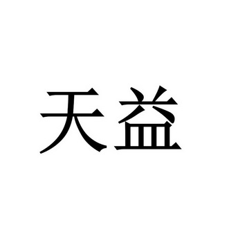 成都市天府新区注册商标要哪些(成都市天府新区注册商标要哪些手续)
