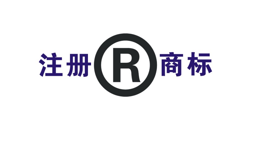 成都市天府新区注册商标要哪些(成都市天府新区注册商标要哪些手续)