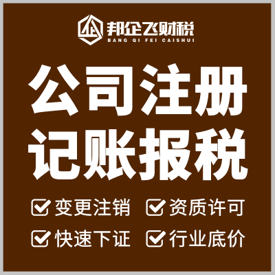 注册公司程序成都(成都办理注册公司流程)