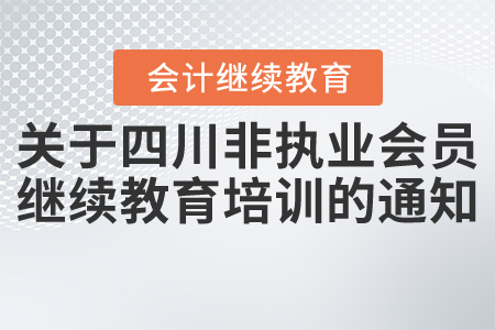成都注册会计师人才招聘信息(成都注册会计师人才招聘信息官网)