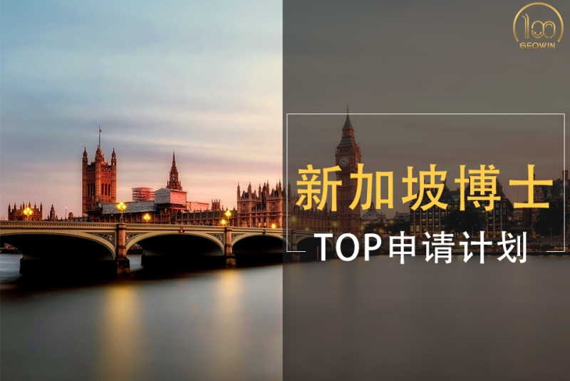 成都注册新加坡公司申请条件(在新加坡注册公司需要什么条件)