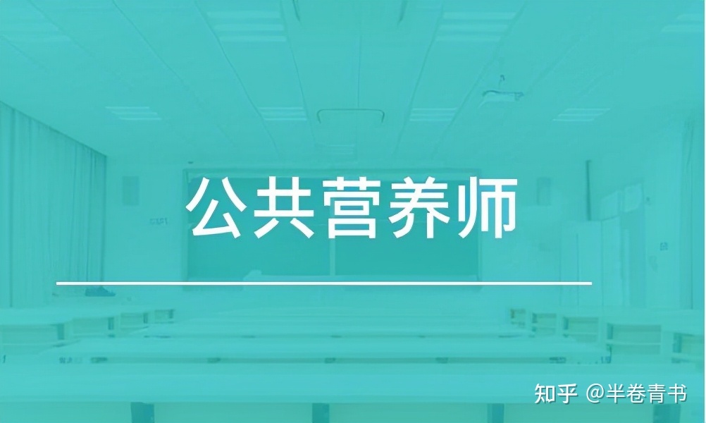 成都注册营养师招聘网最新招聘(成都注册营养师招聘网最新招聘信息)