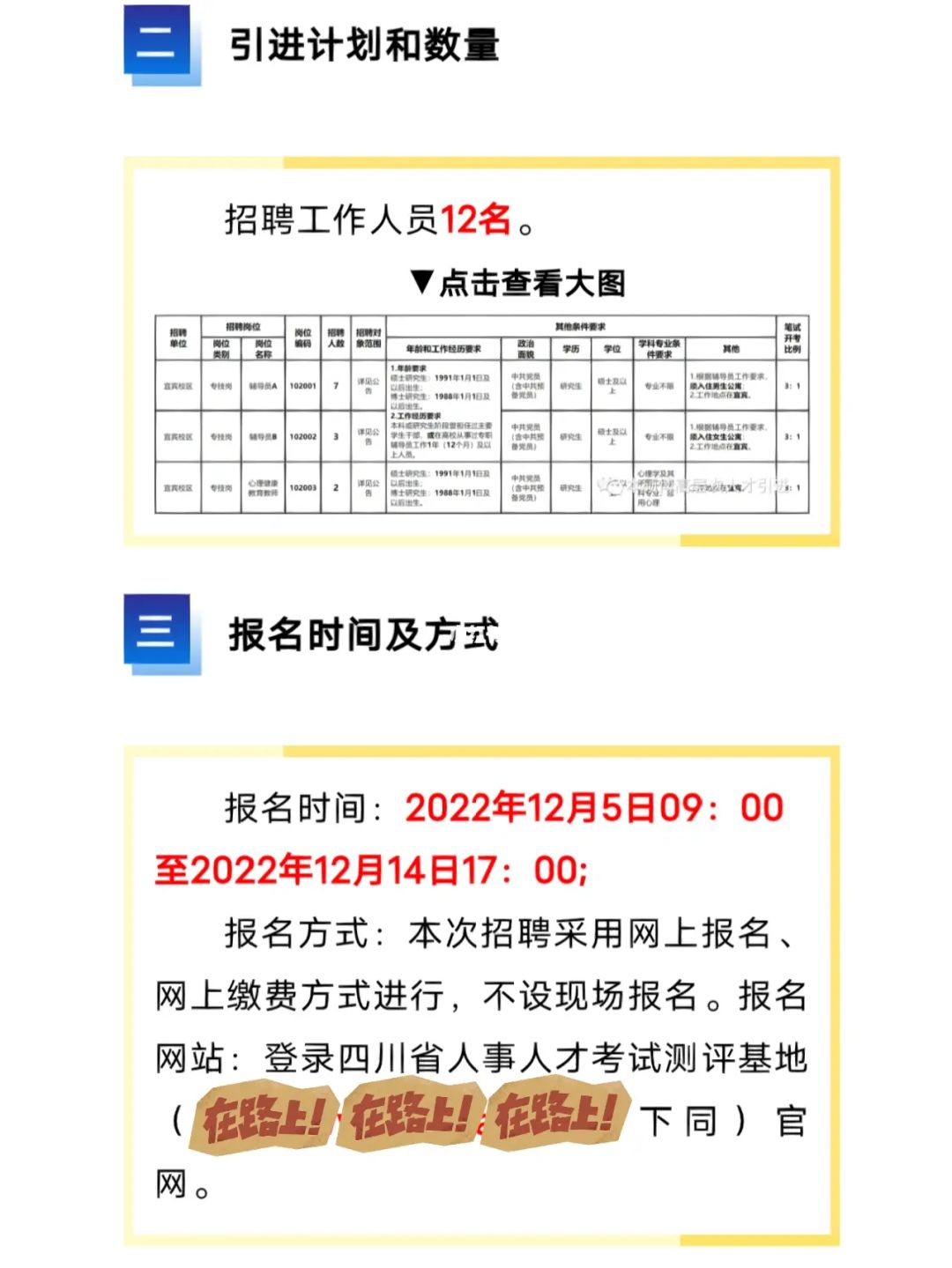 成都注册营养师招聘网最新招聘(成都注册营养师招聘网最新招聘信息)