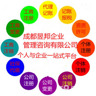 成都双流注册公司税务(双流区注册公司在哪儿注册)