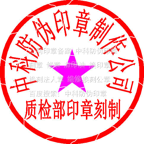成都公司注册刻章免费(成都刻章备案的公司有哪些)