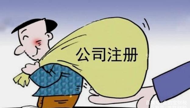成都注册一个小微公司需要多少钱(注册一家小微公司一年要多少费用?)