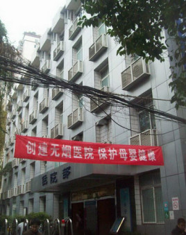 成都市温江区妇幼保健院如何注册(成都市温江区妇幼保健院如何注册医保)