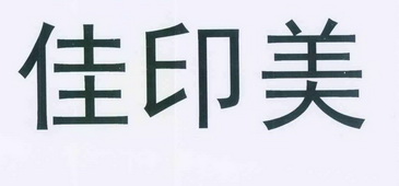 成都颜料商标注册(成都颜料商标注册公司)