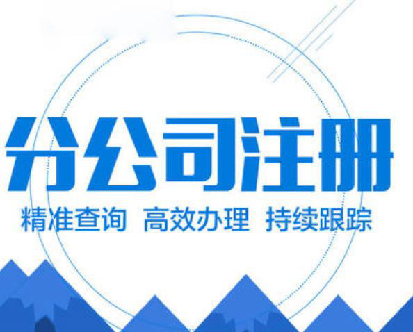 成都注册公司一般流程(成都注册公司一般流程及费用)