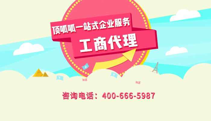 关于代理注册成都公司哪家靠谱的信息