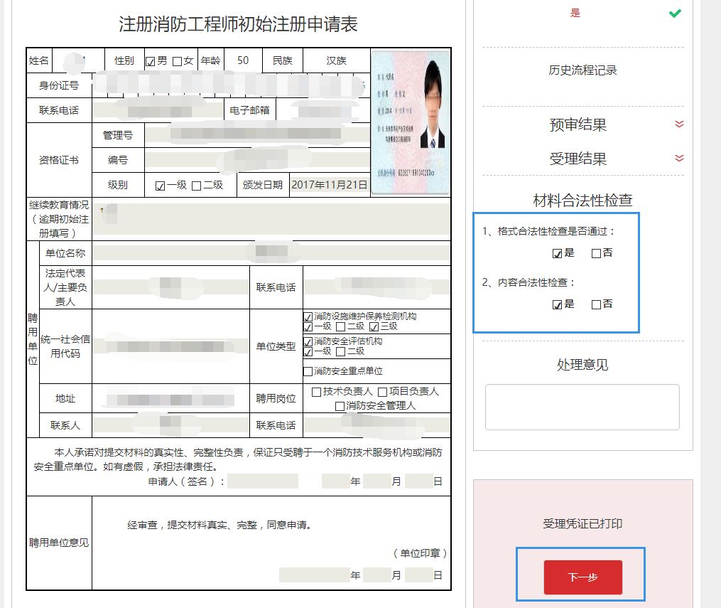 成都消防工程师怎样报名注册(成都消防工程师怎样报名注册公司) 成都消防工程师怎样报名注册(成都消防工程师怎样报名注册公司)