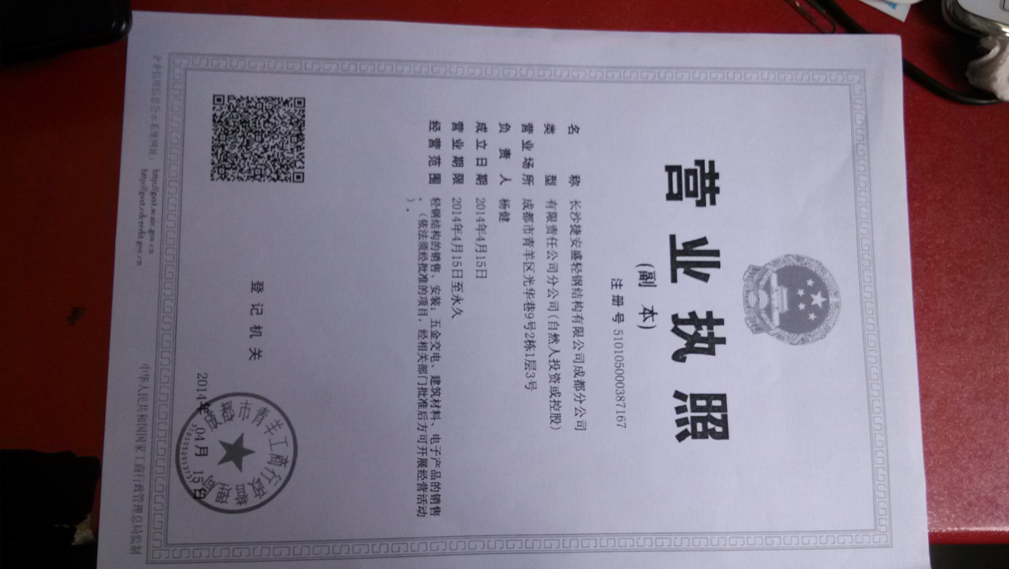 成都生产加工执照注册要多少钱(成都生产加工执照注册要多少钱一个月)