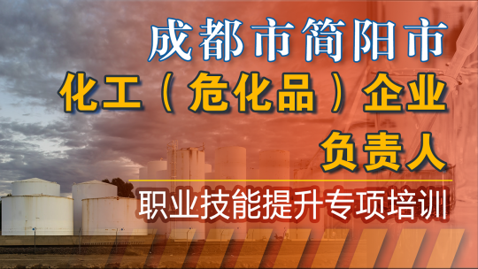 成都注册化工公司代办费用(成都公司注册代办一般多少钱) 成都注册化工公司代办费用(成都公司注册代办一般多少钱)