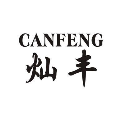 成都蒜苗商标注册公司(成都蒜苗商标注册公司名称)