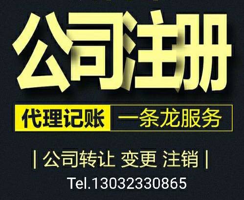 锦江区注册工商代办条件(锦江区办理营业执照在哪里办办)