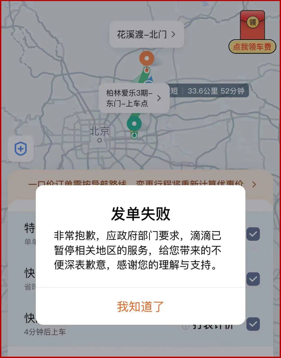 外地车在成都怎样注册滴滴快车(外地人在成都开滴滴车需要什么手续)