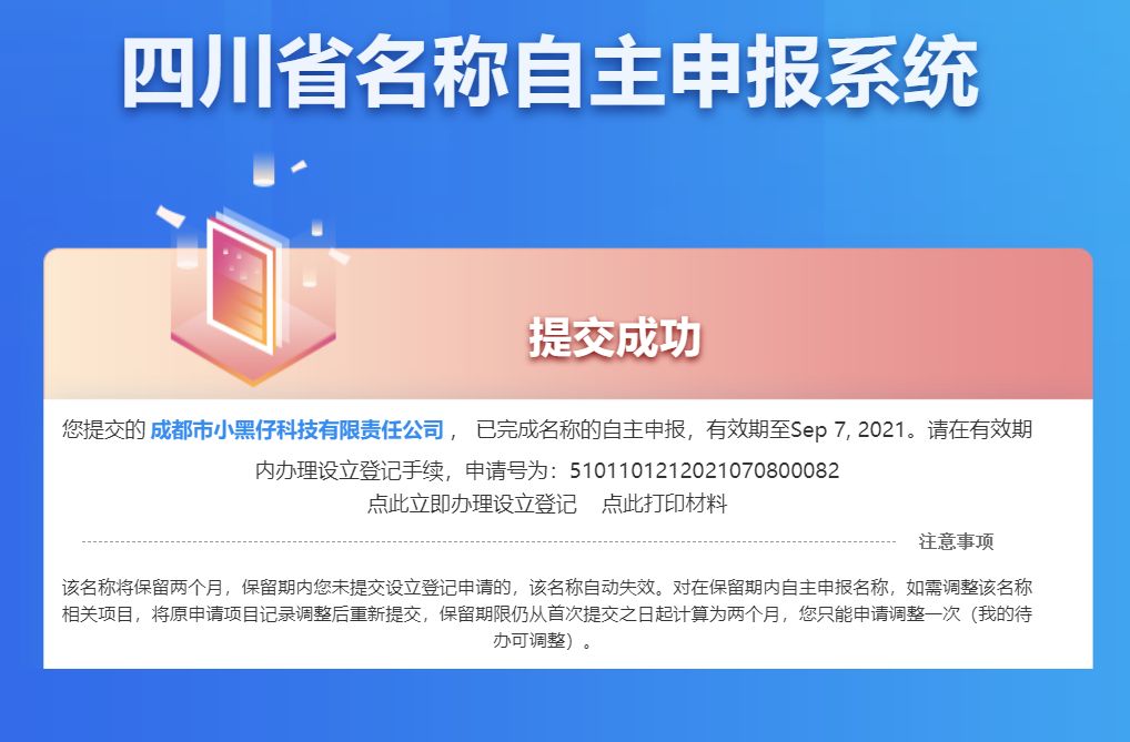 成都公司没有注册地址怎么办(成都公司没有注册地址怎么办理)