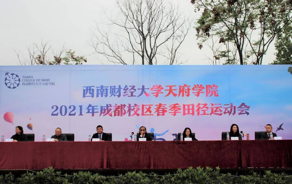 西南财经大学天府学院注册地会改成成都吗的简单介绍