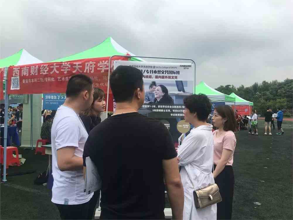 西南财经大学天府学院注册地会改成成都吗的简单介绍