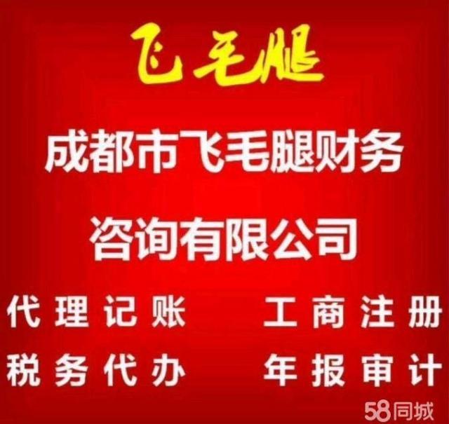 成都简阳公司注册办理流程和费用(成都简阳公司注册办理流程和费用多少) 成都简阳公司注册办理流程和费用(成都简阳公司注册办理流程和费用多少)