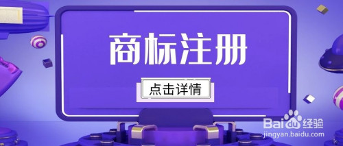 成都注册商标地址在哪(成都注册商标在什么位置)