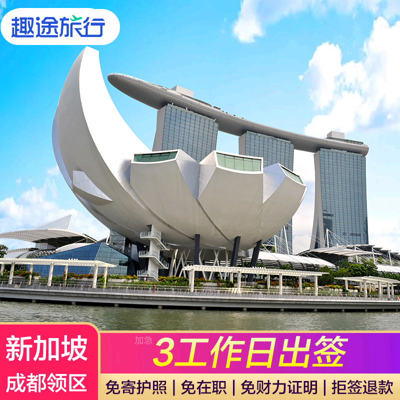 成都新加坡企业注册需要哪些条件和费用(成都新加坡企业注册需要哪些条件和费用标准) 成都新加坡企业注册需要哪些条件和费用(成都新加坡企业注册需要哪些条件和费用标准)