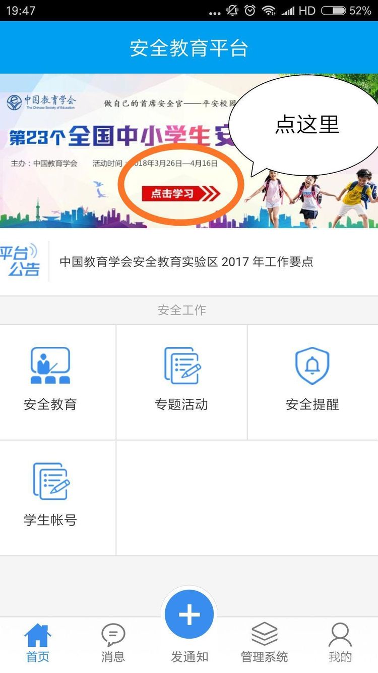 成都安全教育平台登录注册(成都安全教育平台登录注册流程)