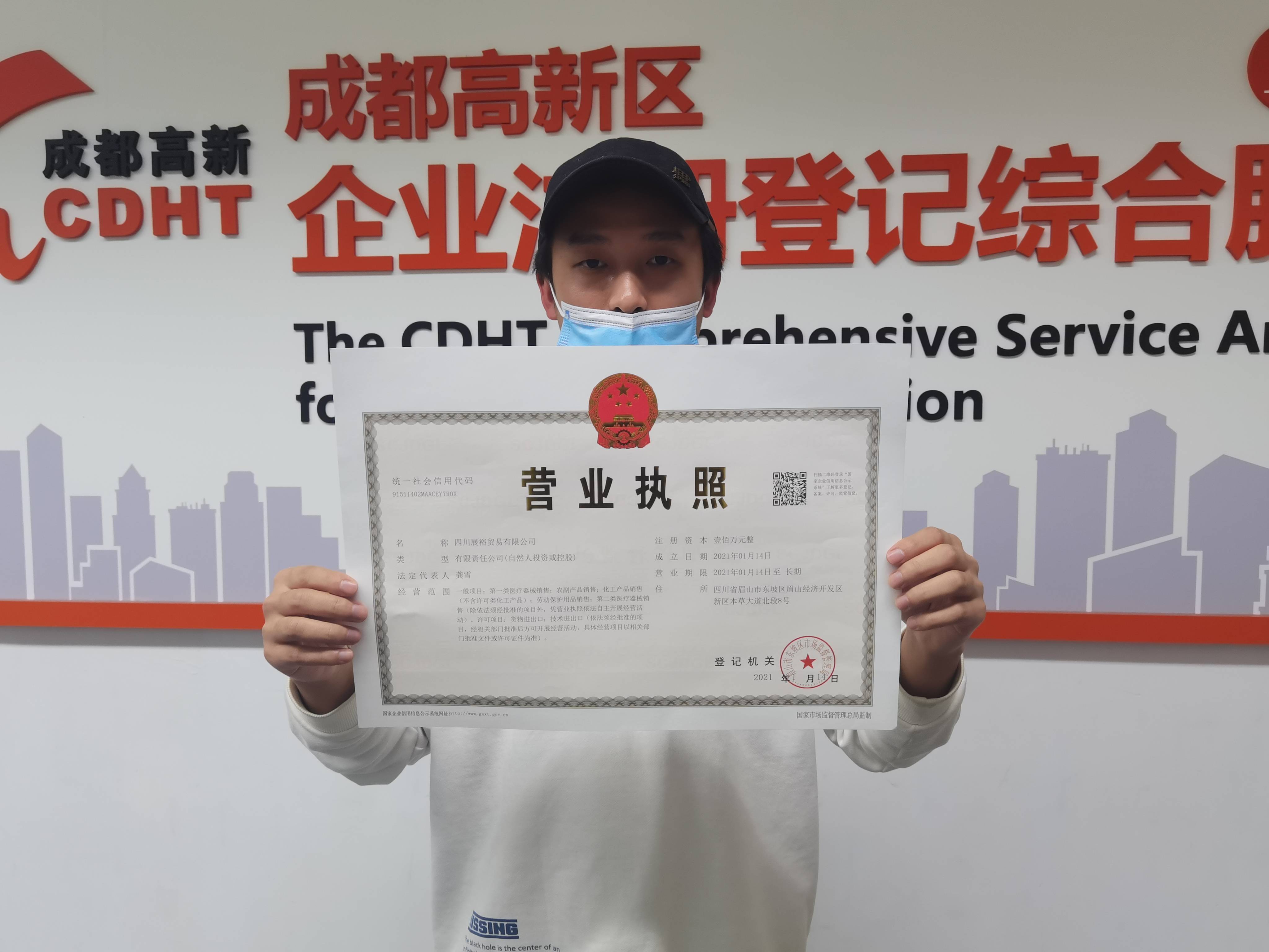 成都营业执照注册公司在线咨询(成都营业执照注册公司在线咨询电话) 成都营业执照注册公司在线咨询(成都营业执照注册公司在线咨询电话)