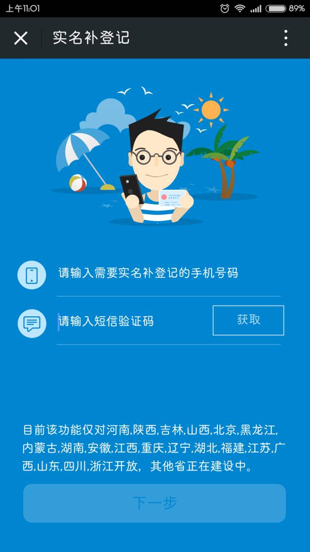 成都注册手机号(四川成都的手机号注册) 成都注册手机号(四川成都的手机号注册)