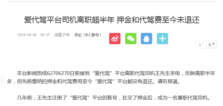 成都注册哈啰顺风车会成营运车吗(哈啰出行注册顺风车了还能注册快车吗)
