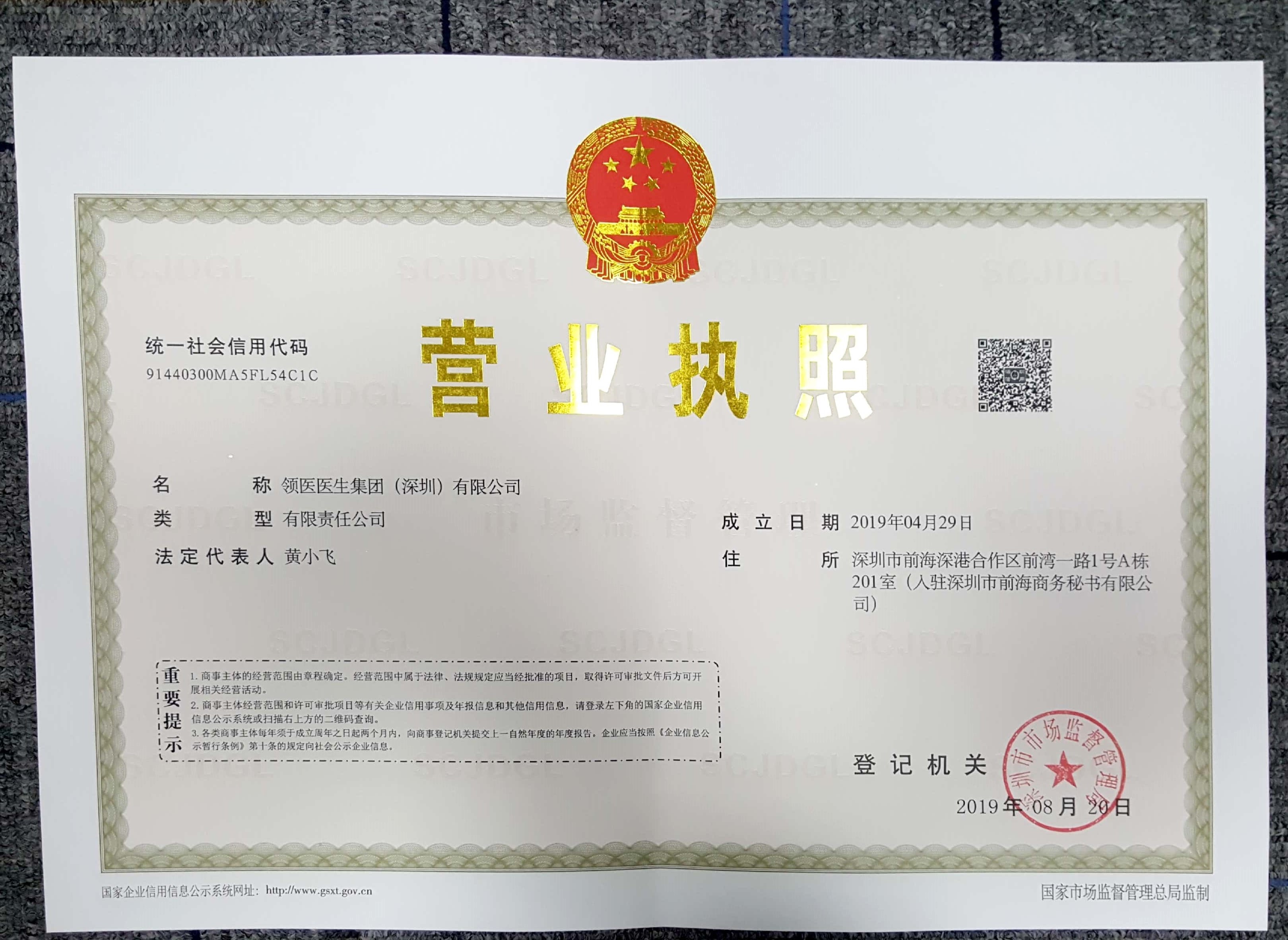 2021成都高新区注册营业执照(2021成都高新区注册营业执照在哪里办)