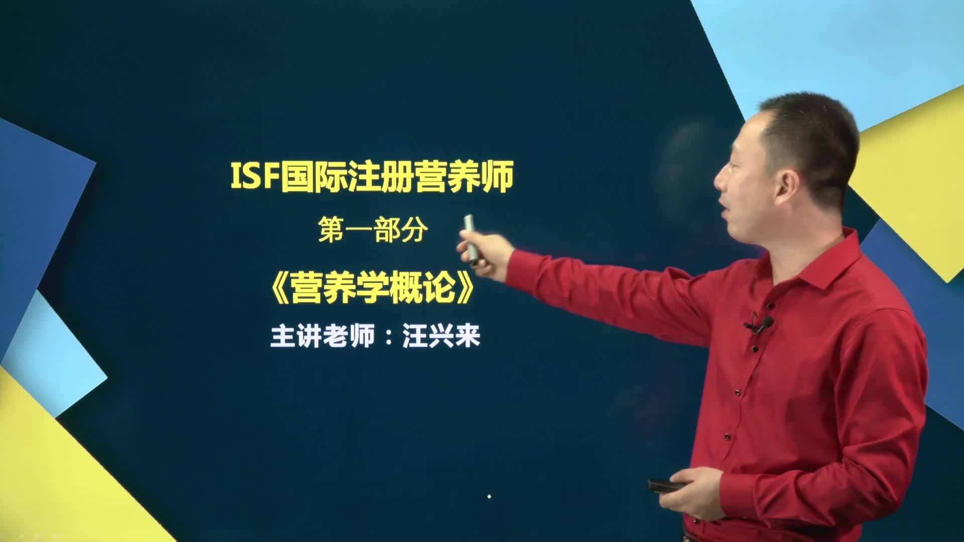 成都isf注册营养师学什么(国际注册营养师和isf营养师的区别) 成都isf注册营养师学什么(国际注册营养师和isf营养师的区别)