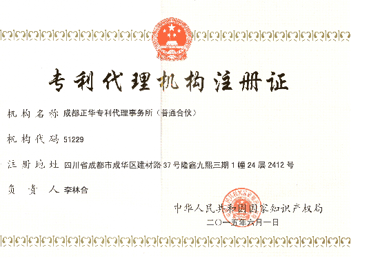 成都注册商标价格(成都商标转让交易网)